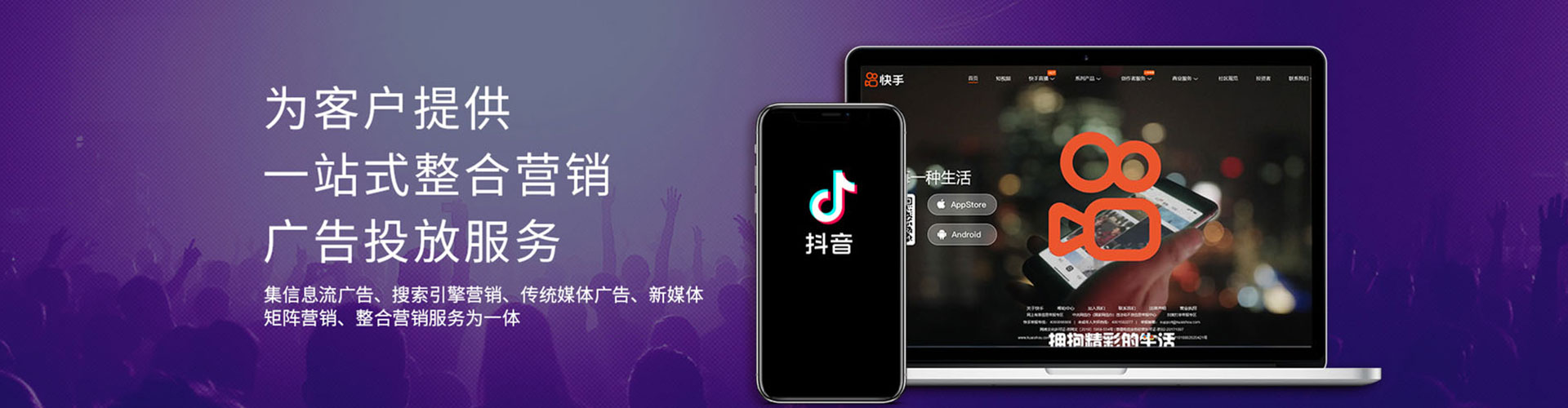 廊坊推广信息流